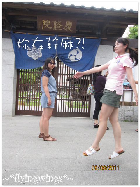 【後山飄浮翻船之旅】Day 3~最終章:慶修院飄浮 - 第36張圖 【後山飄浮翻船之旅】Day 3~最終章:慶修院飄浮