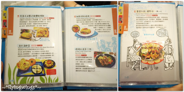 2011。09。18《食》台中。走，我們去希臘!!『希臘秘密旅行(中港店)』-餐點篇