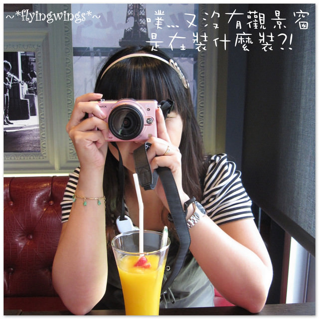 2011。08。21《食》台中。老爺慶生記『夏慕尼。新香榭鐵板燒』-文心店