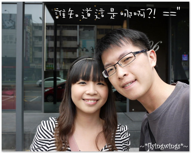 2011。08。21《食》台中。老爺慶生記『夏慕尼。新香榭鐵板燒』-文心店