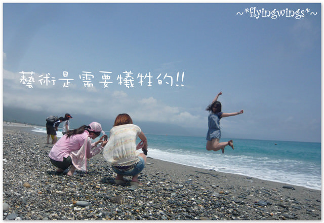 【後山飄浮翻船之旅】Day 3~七星潭大暴走!