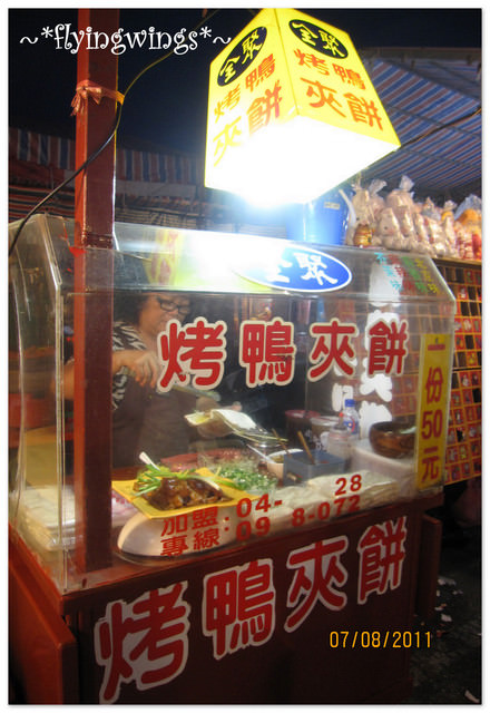 【後山漂浮翻船之旅】Day 2~南濱夜市、松園別館 - 第5張圖 【後山漂浮翻船之旅】Day 2~南濱夜市、松園別館