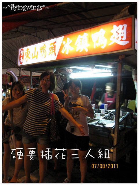 【後山漂浮翻船之旅】Day 2~南濱夜市、松園別館 - 第19張圖 【後山漂浮翻船之旅】Day 2~南濱夜市、松園別館