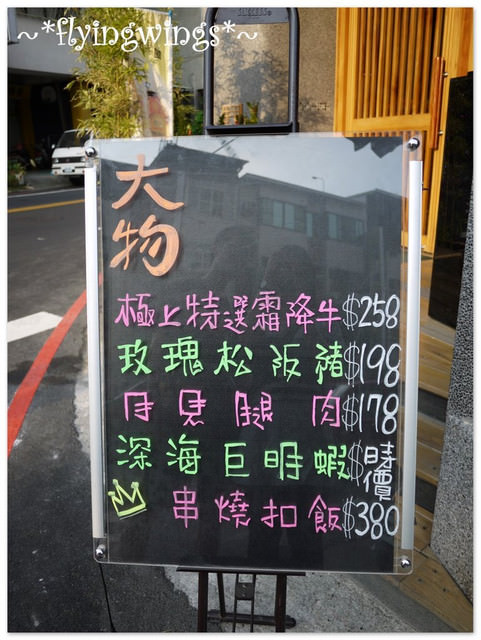 2011。08。26《食》台中。燒烤我的愛『大物居酒燒烤』