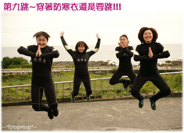 【後山漂浮翻船之旅】Day 2~女孩兒們泛舟去(下)
