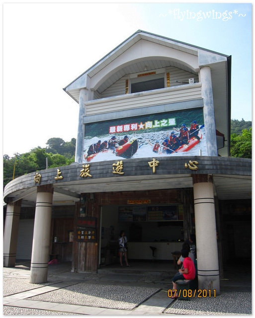 【後山漂浮翻船之旅】Day 2~女孩兒們泛舟去(下)