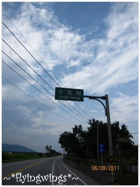 【後山漂浮翻船之旅】Day 1~富源火車站、光復糖廠