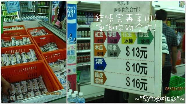 【後山漂浮翻船之旅】Day 1~富源火車站、光復糖廠