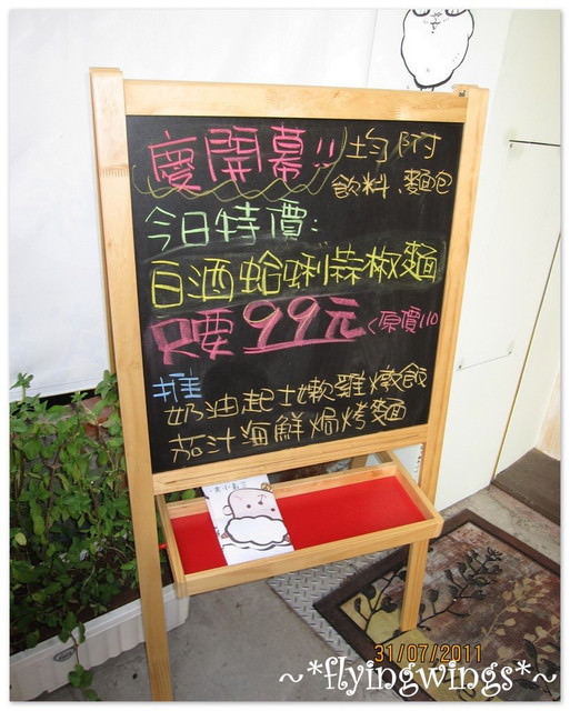 (已歇業)2011。07。31《食》彰化。走進童話裡『三隻小羊。夢廚房』 - 第6張圖 (已歇業)2011。07。31《食》彰化。走進童話裡『三隻小羊。夢廚房』