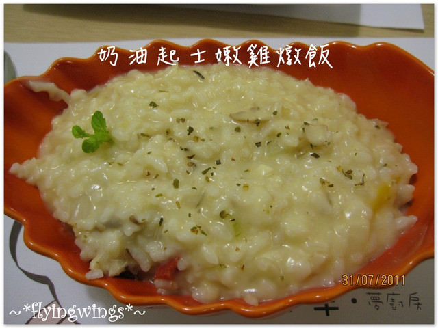 (已歇業)2011。07。31《食》彰化。走進童話裡『三隻小羊。夢廚房』 - 第37張圖 (已歇業)2011。07。31《食》彰化。走進童話裡『三隻小羊。夢廚房』
