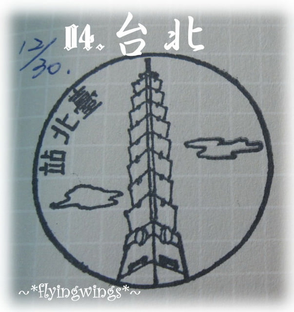 【鐵道旅行。幸福100】100章大集合~更新