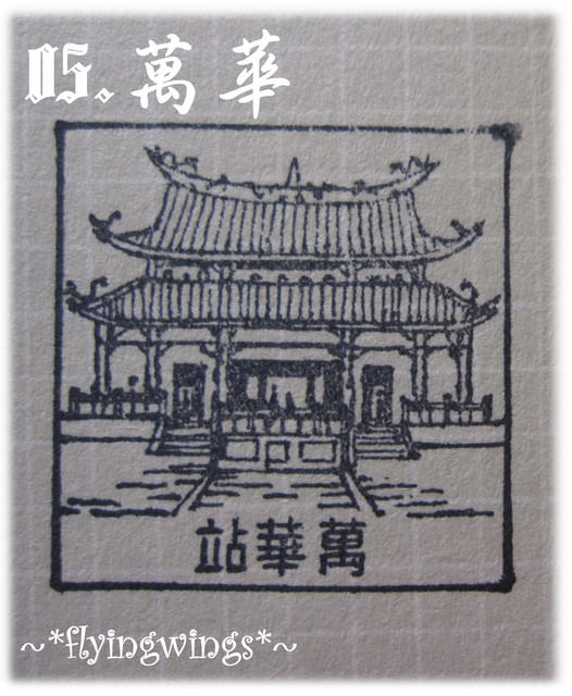 【鐵道旅行。幸福100】100章大集合~更新
