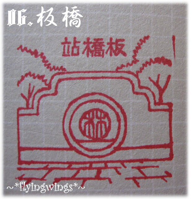 【鐵道旅行。幸福100】100章大集合~更新