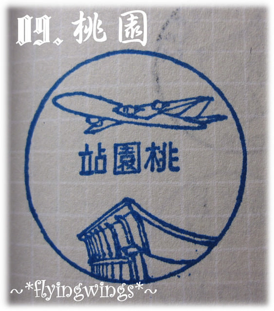 【鐵道旅行。幸福100】100章大集合~更新