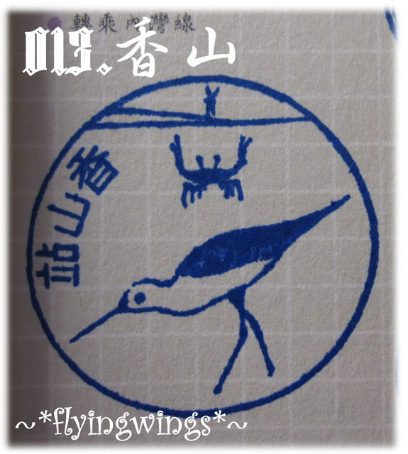 【鐵道旅行。幸福100】100章大集合~更新