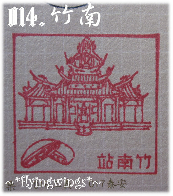 【鐵道旅行。幸福100】100章大集合~更新