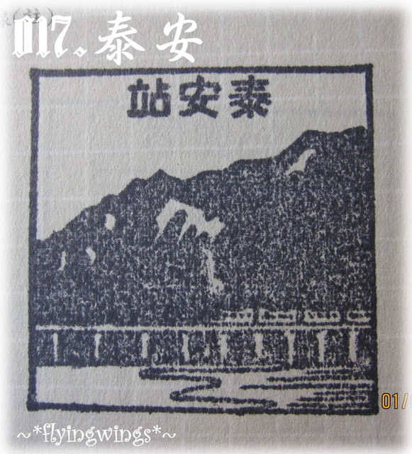 【鐵道旅行。幸福100】100章大集合~更新