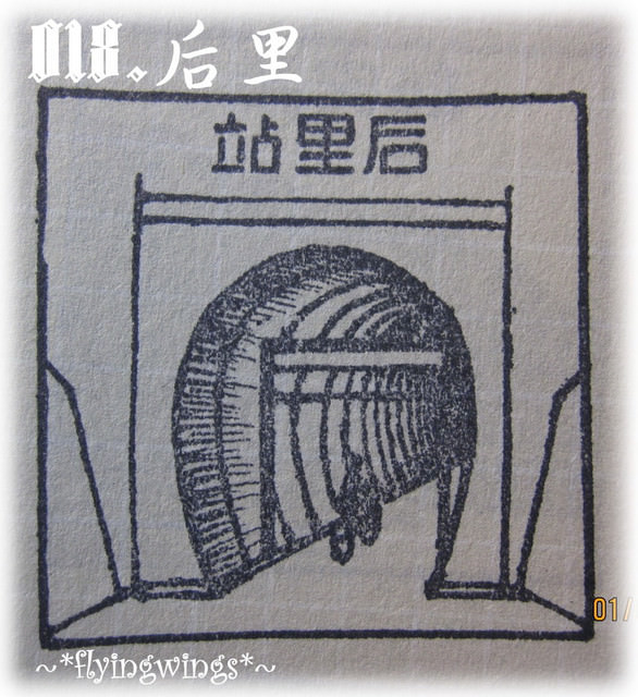【鐵道旅行。幸福100】100章大集合~更新