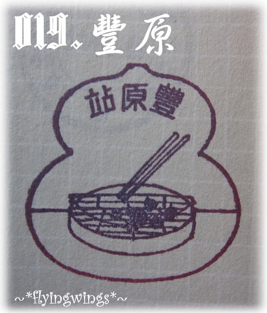 【鐵道旅行。幸福100】100章大集合~更新