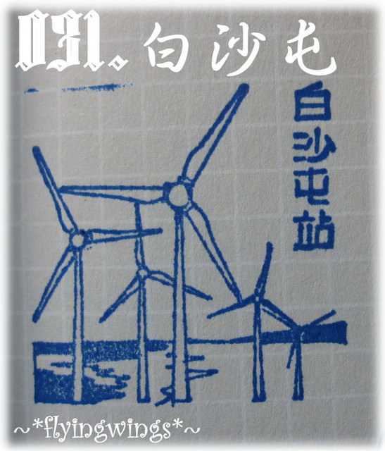 【鐵道旅行。幸福100】100章大集合~更新