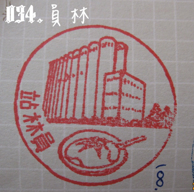 【鐵道旅行。幸福100】100章大集合~更新