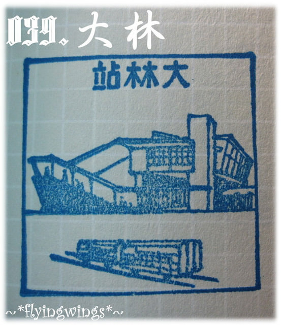 【鐵道旅行。幸福100】100章大集合~更新