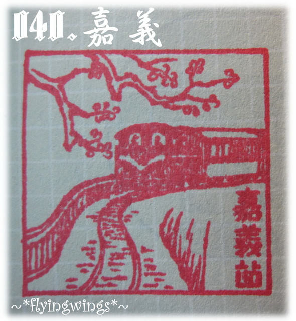 【鐵道旅行。幸福100】100章大集合~更新