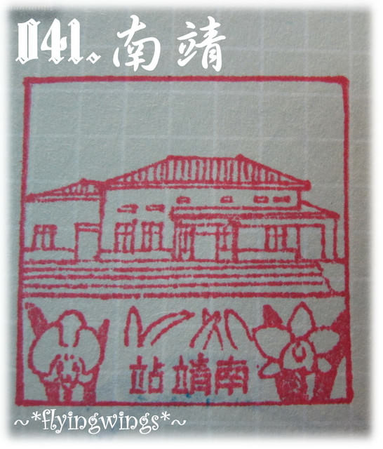 【鐵道旅行。幸福100】100章大集合~更新