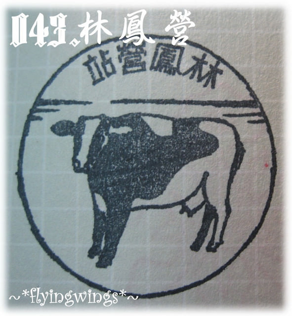 【鐵道旅行。幸福100】100章大集合~更新