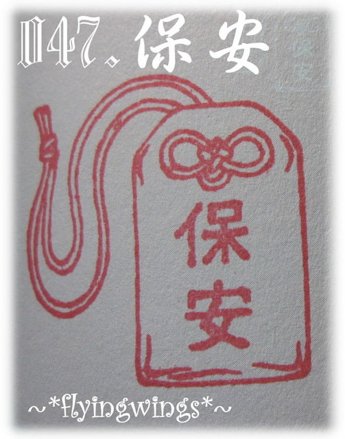 【鐵道旅行。幸福100】100章大集合~更新