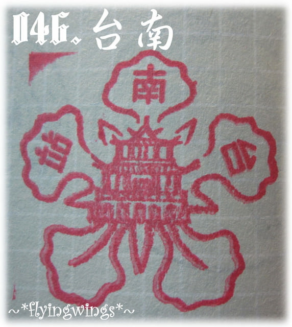 【鐵道旅行。幸福100】100章大集合~更新