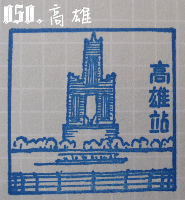 【鐵道旅行。幸福100】100章大集合~更新