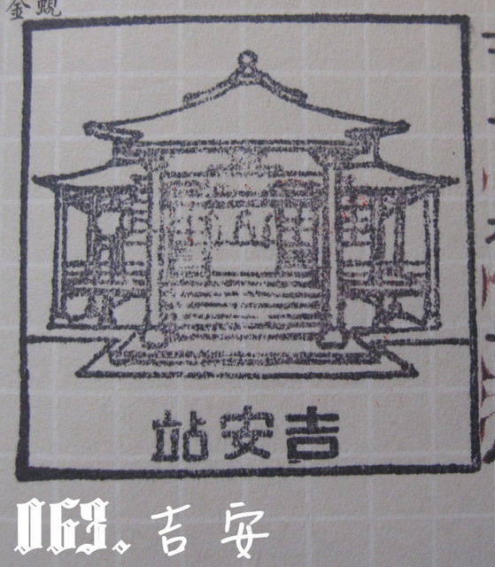 【鐵道旅行。幸福100】100章大集合~更新