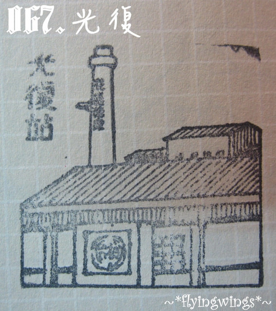 【鐵道旅行。幸福100】100章大集合~更新