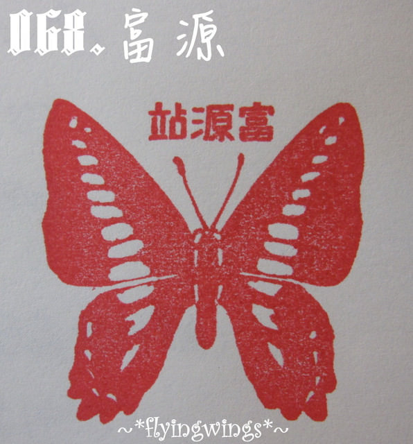 【鐵道旅行。幸福100】100章大集合~更新