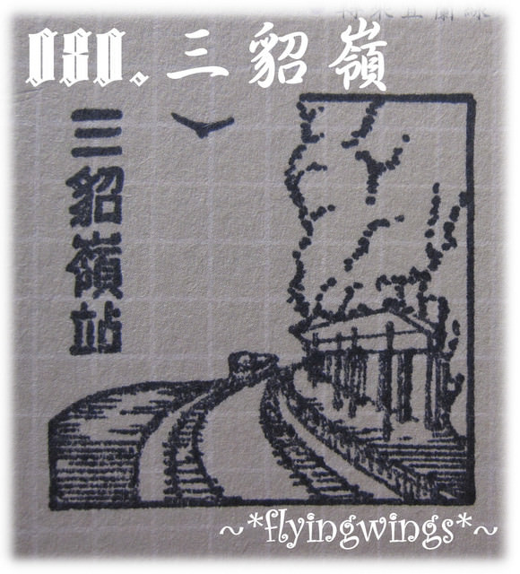 【鐵道旅行。幸福100】100章大集合~更新
