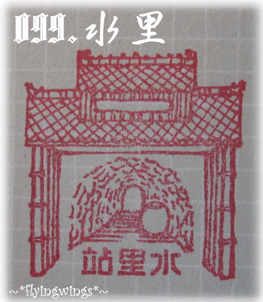 【鐵道旅行。幸福100】100章大集合~更新