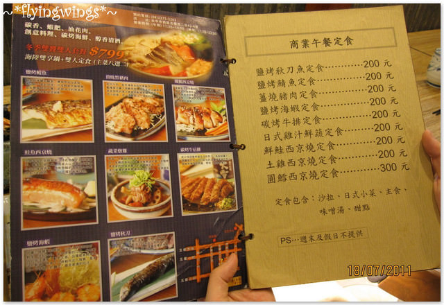 2011。07。18《食》台中。精緻燒烤『Maika 日式燒烤』