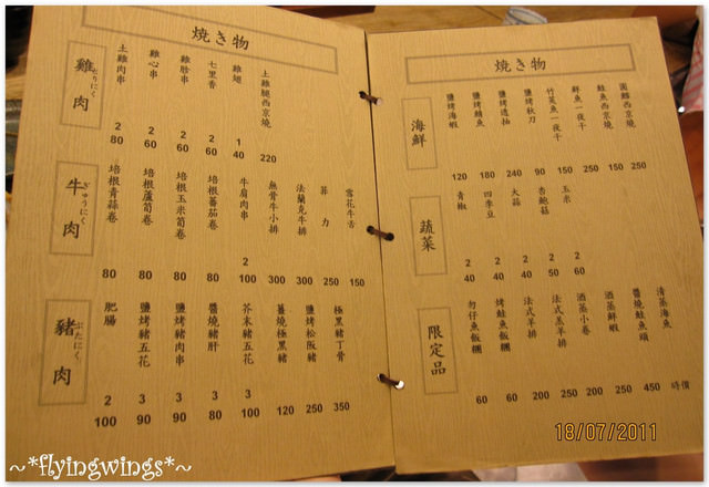 2011。07。18《食》台中。精緻燒烤『Maika 日式燒烤』