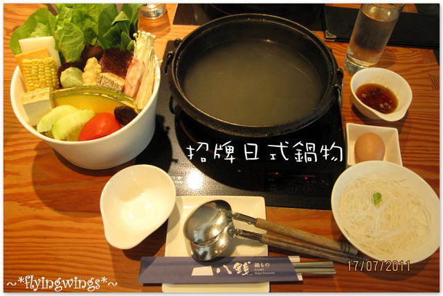 2011。07。17《食》台中。精緻鍋物『八錢鍋物料理』