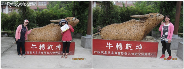 2011。07。10《遊》南投。『2011集集單車集遇記』~趴兔 - 第18張圖 2011。07。10《遊》南投。『2011集集單車集遇記』~趴兔