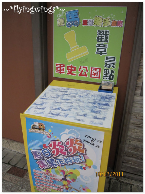 2011。07。10《遊》南投。『2011集集單車集遇記』~趴兔 - 第23張圖 2011。07。10《遊》南投。『2011集集單車集遇記』~趴兔