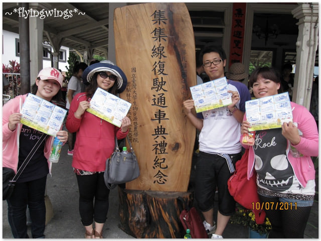 2011。07。10《遊》南投。『2011集集單車集遇記』~趴兔 - 第35張圖 2011。07。10《遊》南投。『2011集集單車集遇記』~趴兔