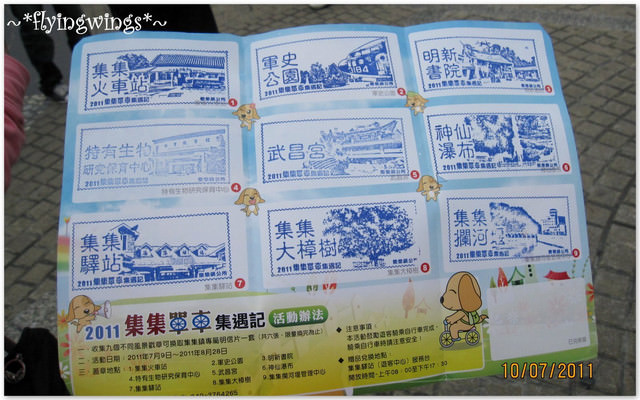 2011。07。10《遊》南投。『2011集集單車集遇記』~趴兔 - 第53張圖 2011。07。10《遊》南投。『2011集集單車集遇記』~趴兔