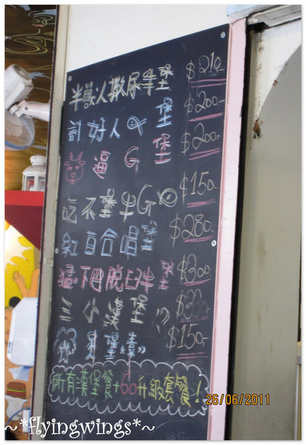2011。06。26《食》台中。落ㄟ還『牛逼洋行』 - 第13張圖 2011。06。26《食》台中。落ㄟ還『牛逼洋行』