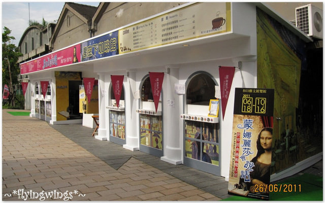 2011。06。26~台中文化創意產業園區。『蒙娜麗莎會說話 世界經典藝術魔幻展』