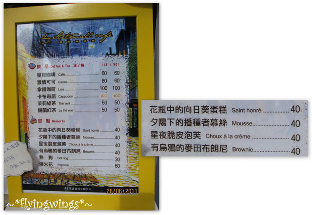 2011。06。26~台中文化創意產業園區。『蒙娜麗莎會說話 世界經典藝術魔幻展』