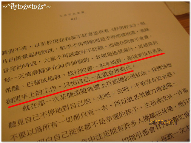2011。06。24《食》彰化。一個人的下午茶『THE PLANET』