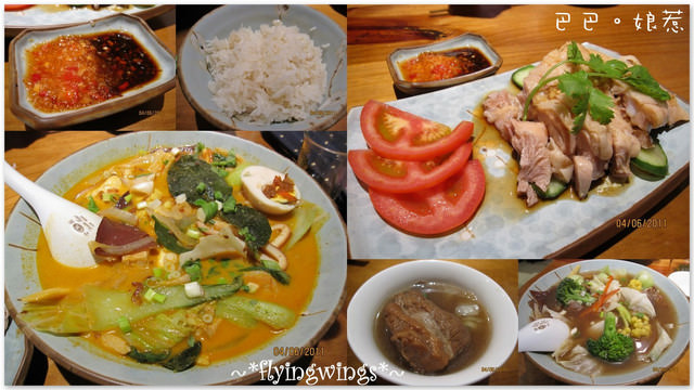 2011。06。04《食》台中。超好吃海南雞飯『巴巴。娘惹』