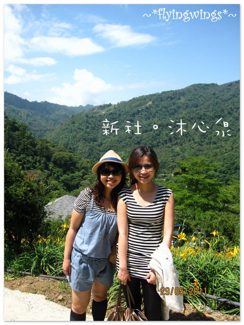 2011。05。29《遊》新社。橘色花海『沐心泉』 - 第65張圖 2011。05。29《遊》新社。橘色花海『沐心泉』